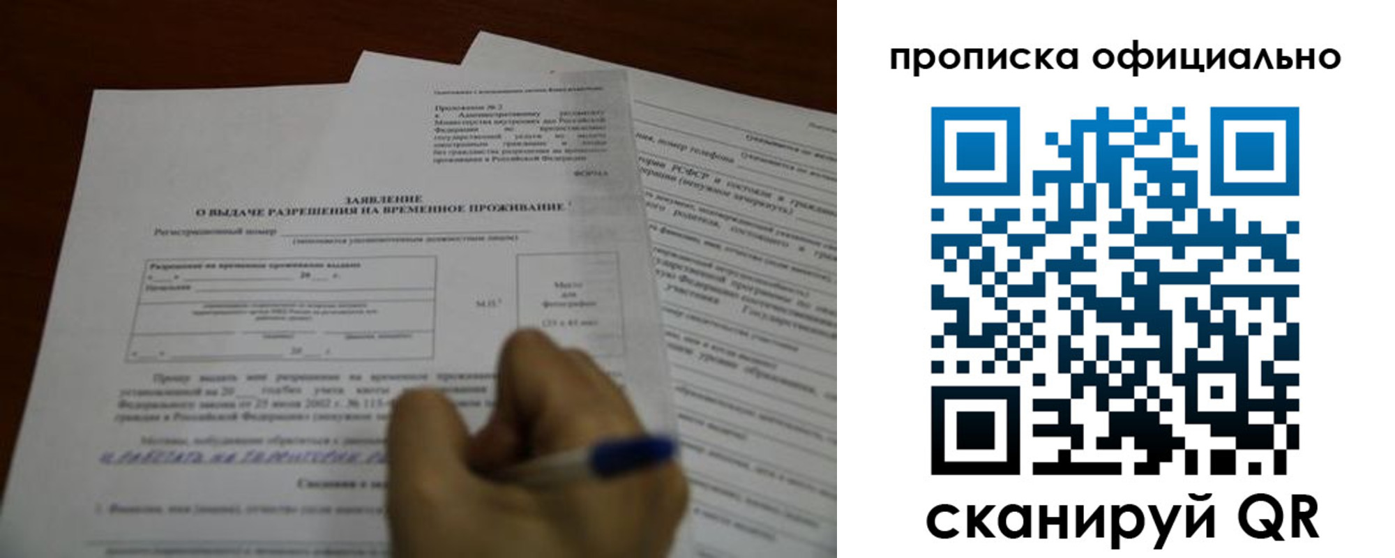 прописка от собственника в Шадринске