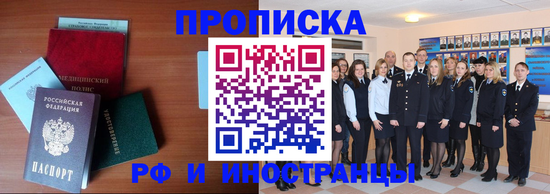 пропишу в квартире в Шадринске