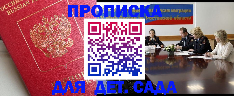 временная регистрация госуслуги в Шадринске